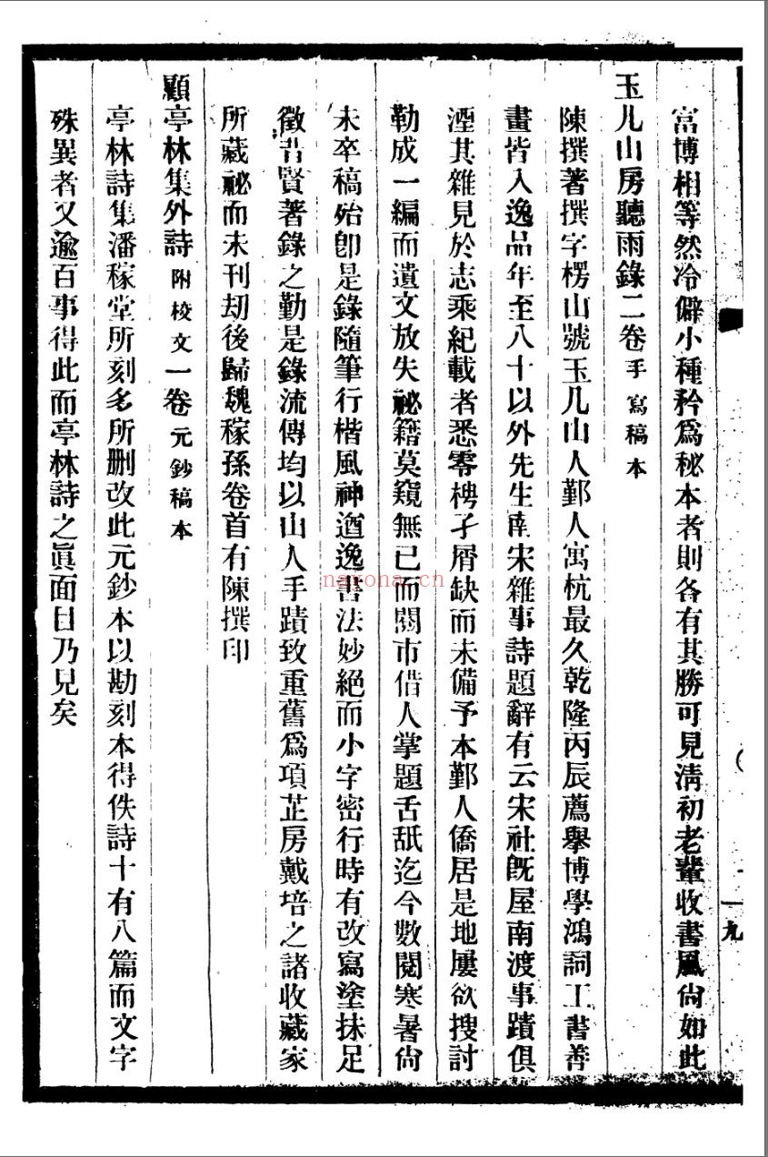古学汇刊