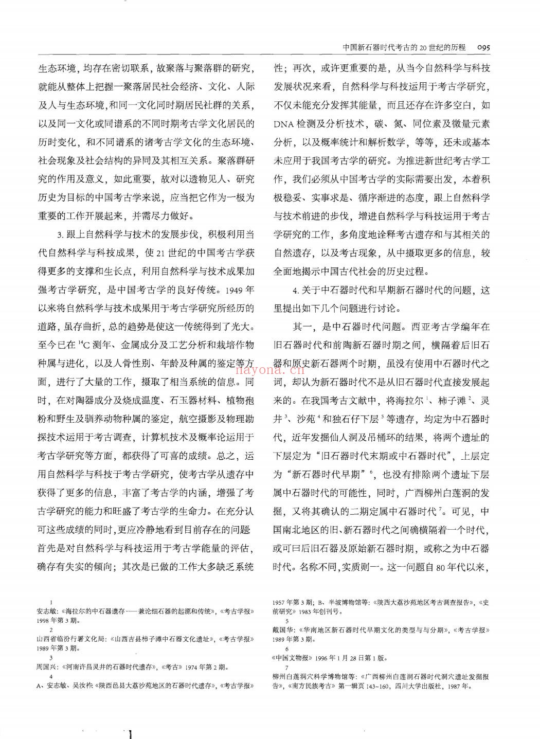 故宫学刊