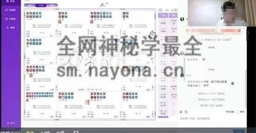 F249尤可唯紫微理法篇视频12集