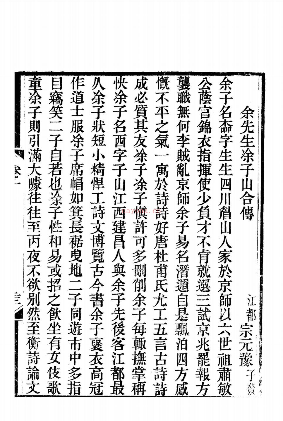 广陵思古编