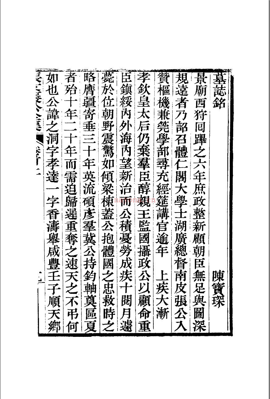 张文襄公全集