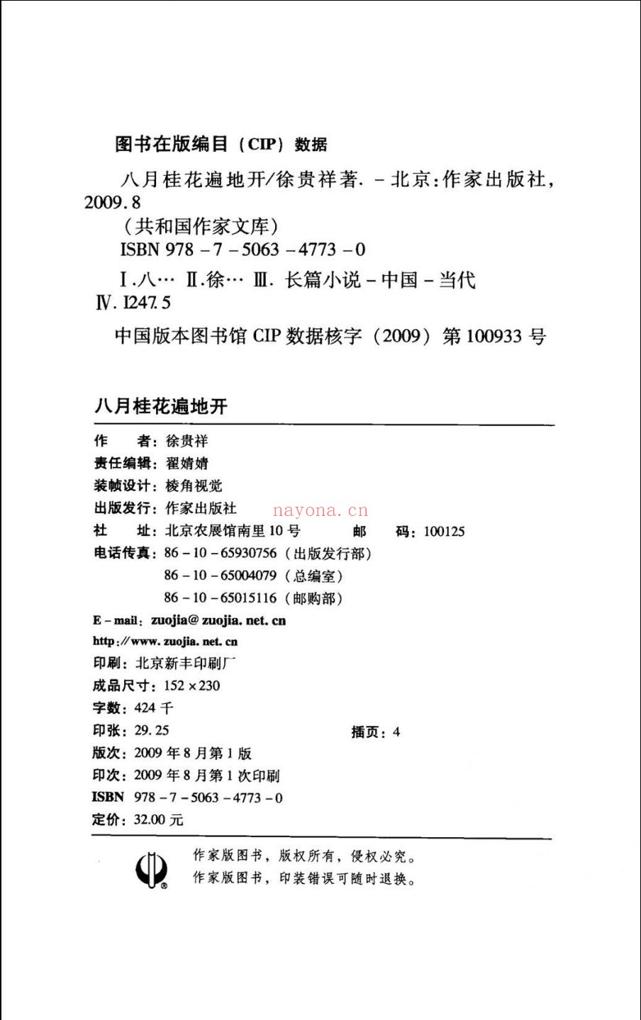 共和国作家文库(共109册)