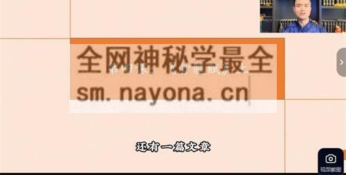 F246知易而行 紫匍老师 人生指南 紫微斗数 进阶课视频9集