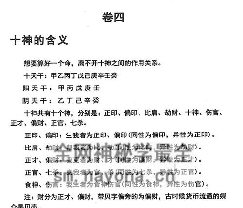 E436段氏盲派四册-言明学堂PDF电子书4册
