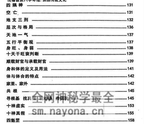E436段氏盲派四册-言明学堂PDF电子书4册