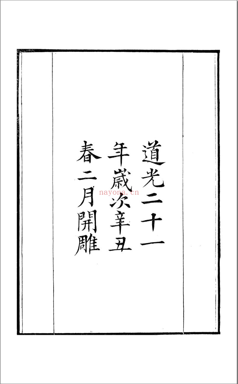 蛾术编