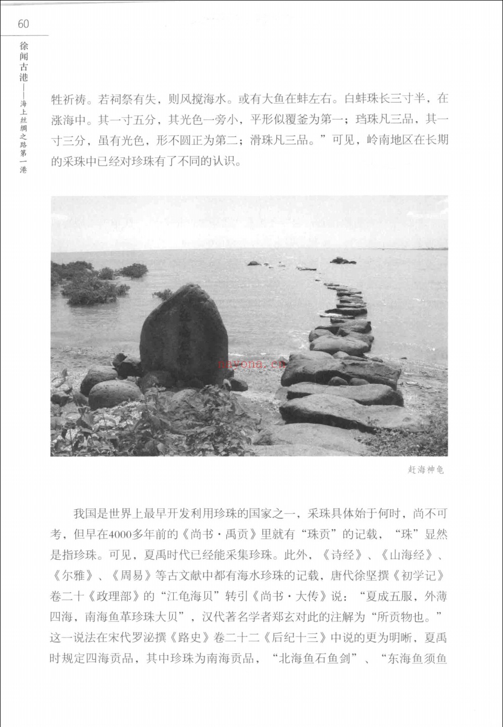 海上丝绸之路研究书系