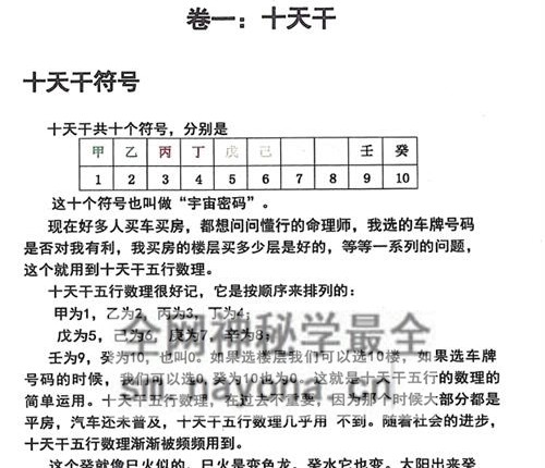 E436段氏盲派四册-言明学堂PDF电子书4册