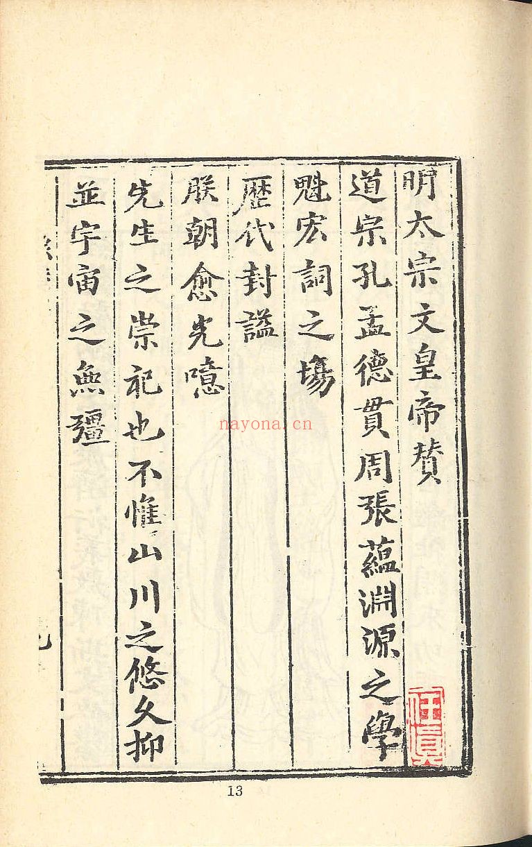 大学衍义