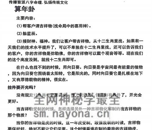 E436段氏盲派四册-言明学堂PDF电子书4册