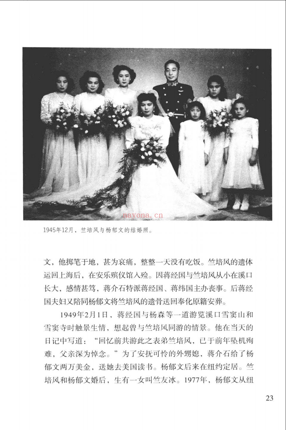 定格历史 收藏记忆(老照片)