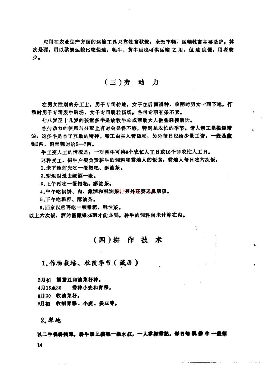 国家民委民族问题五种丛书