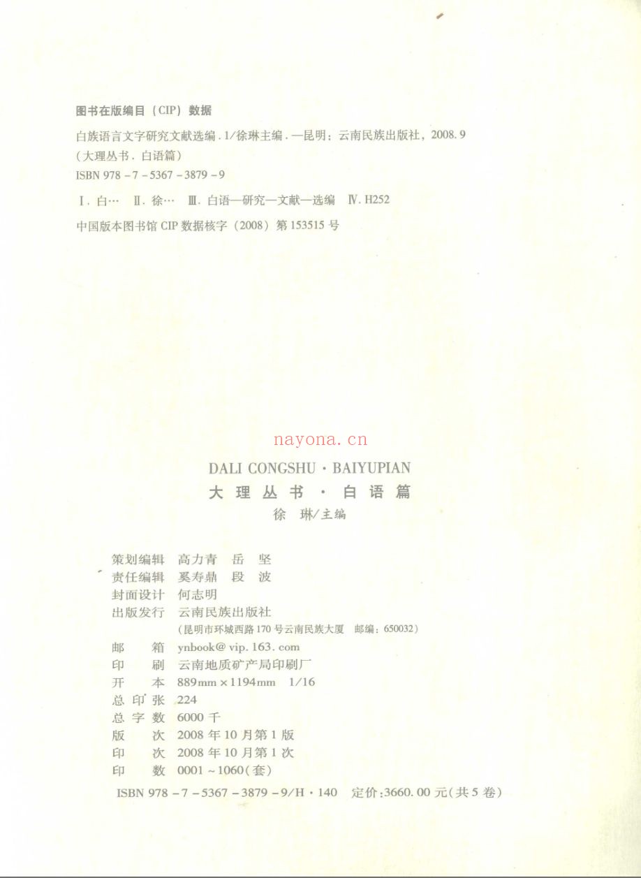 大理丛书