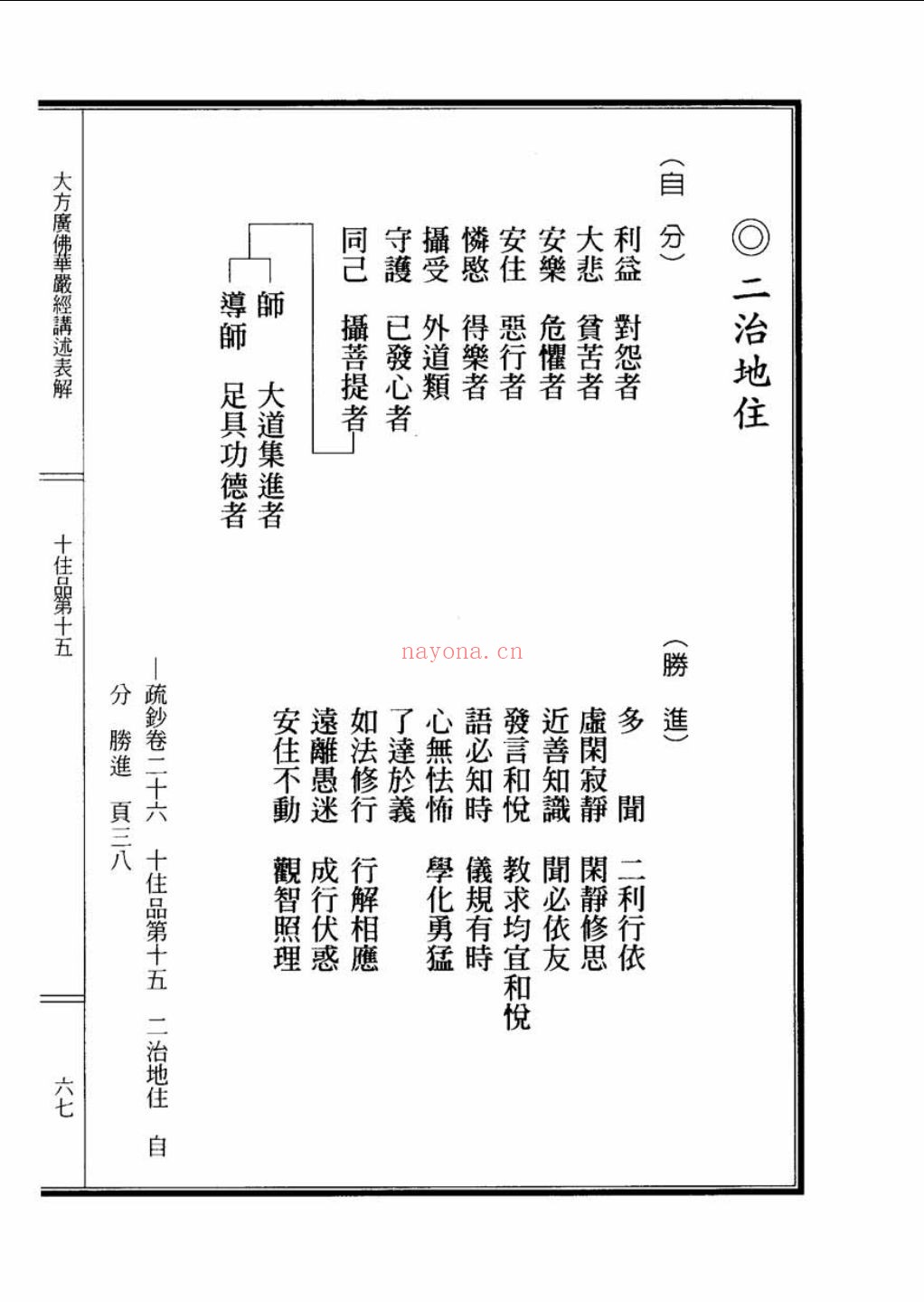 李炳南全集