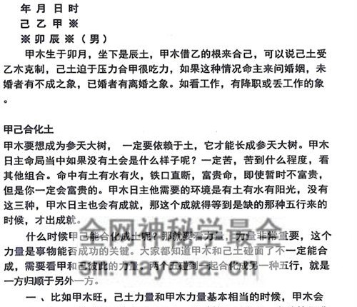 E436段氏盲派四册-言明学堂PDF电子书4册