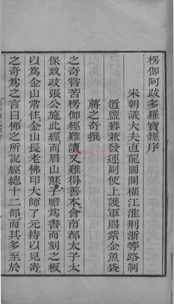 释氏十三经注疏