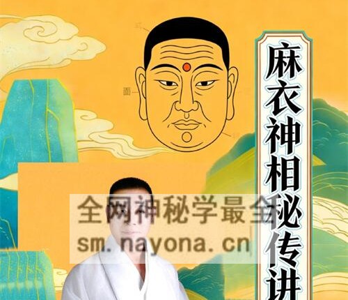 C395贾继茂盛-神相秘传-1《麻衣神相秘传讲义笔记》PDF电子书352页