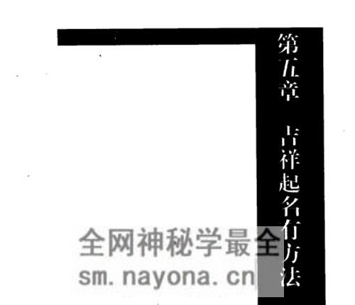D118吉祥起名 开运改名手册-杜康编着-PDF电子书246页