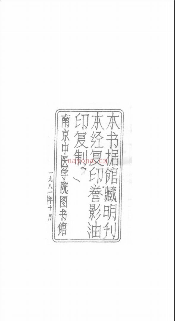 杏苑生春