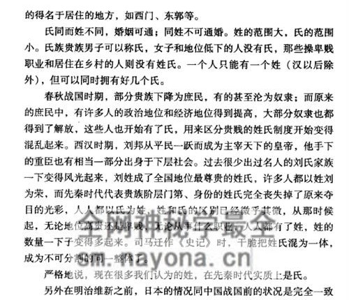 D118吉祥起名 开运改名手册-杜康编着-PDF电子书246页