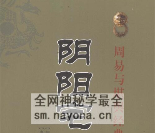 G1730阴阳宅谱-王道亨编纂-杨筠松着-现代-PDF电子书347页