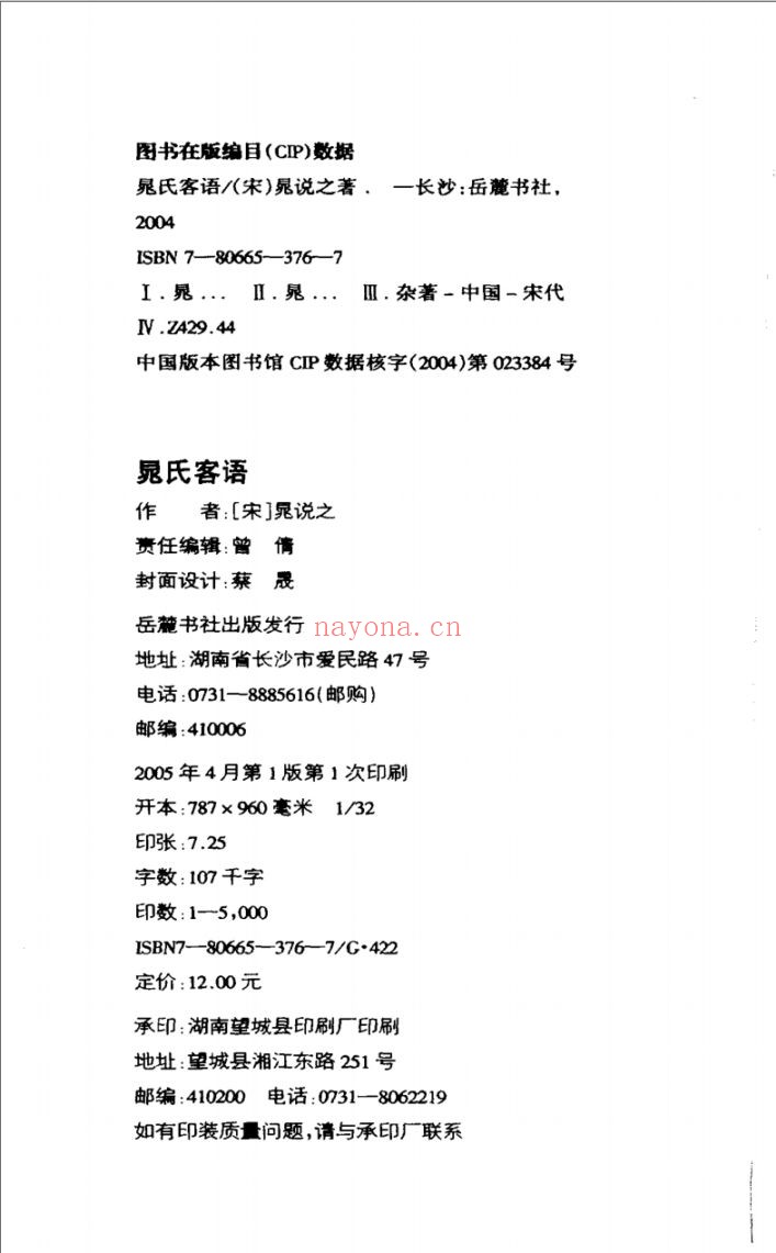 古人云丛书