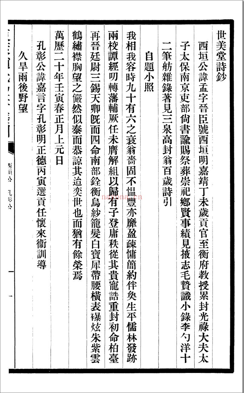 东莱赵氏楹书丛刊