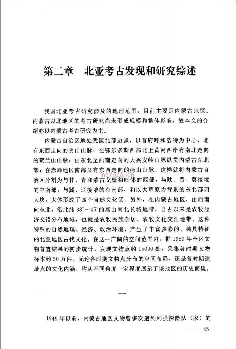 二十世纪中国人文学科学术研究史丛书