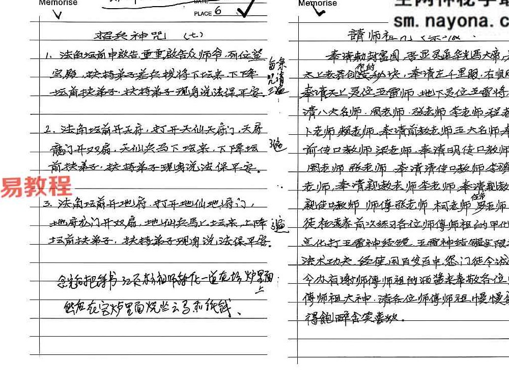 华光法术-~64双页面.pdf