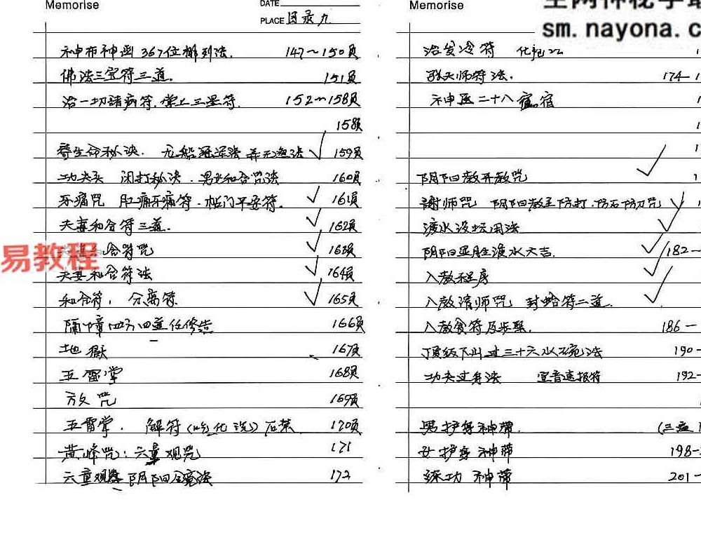 华光法术-~64双页面.pdf