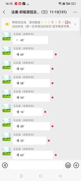 法惠《法惠 精神抑郁原因与化解法术必学》视频1集