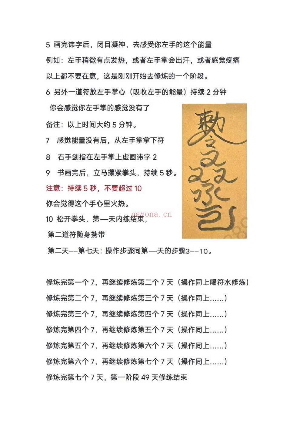 《合笑谜和法 法源传》PDF电子书（4页）