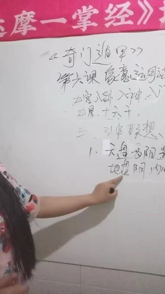 李佩袀《奇门遁甲视频》视频24集