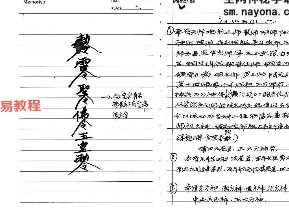 华光法术-~64双页面.pdf