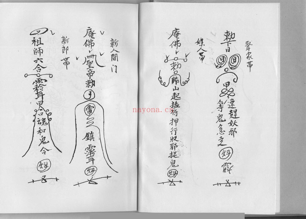 《六壬铁板教-4册手稿》PDF电子书（4册PDF电子书）