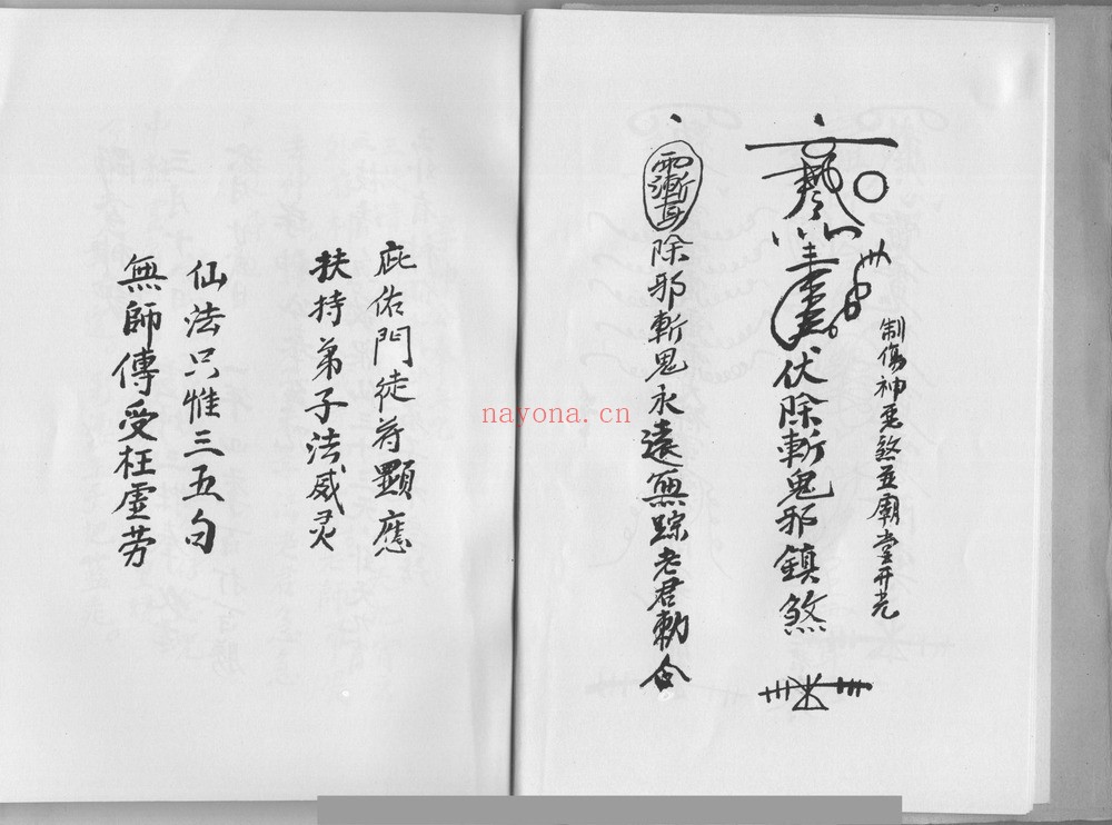 《六壬铁板教-4册手稿》PDF电子书（4册PDF电子书）