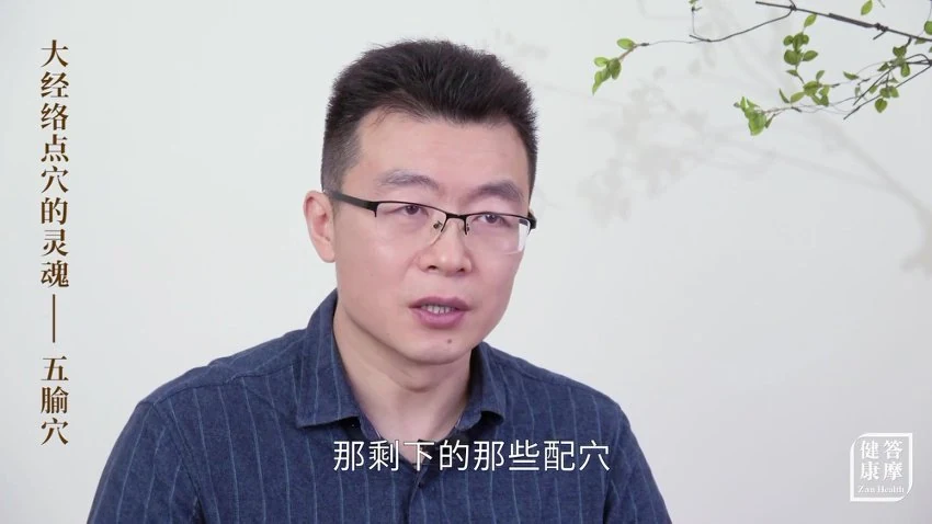郭龙飞丨《黄帝内经》视频58集