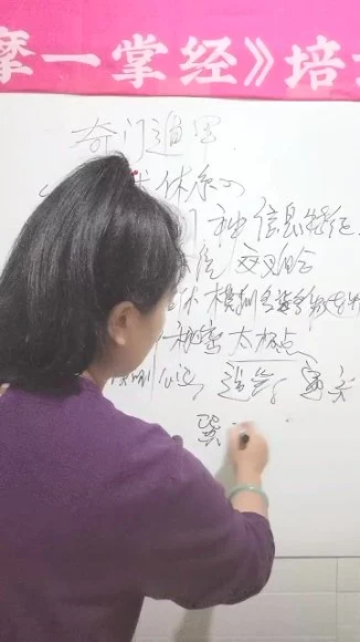 李佩袀《奇门遁甲视频》视频24集