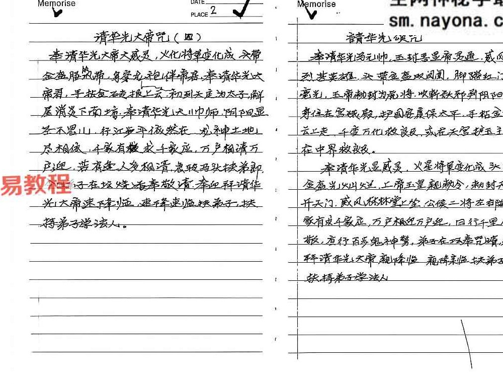 华光法术-~64双页面.pdf