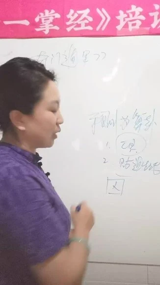 李佩袀《奇门遁甲视频》视频24集