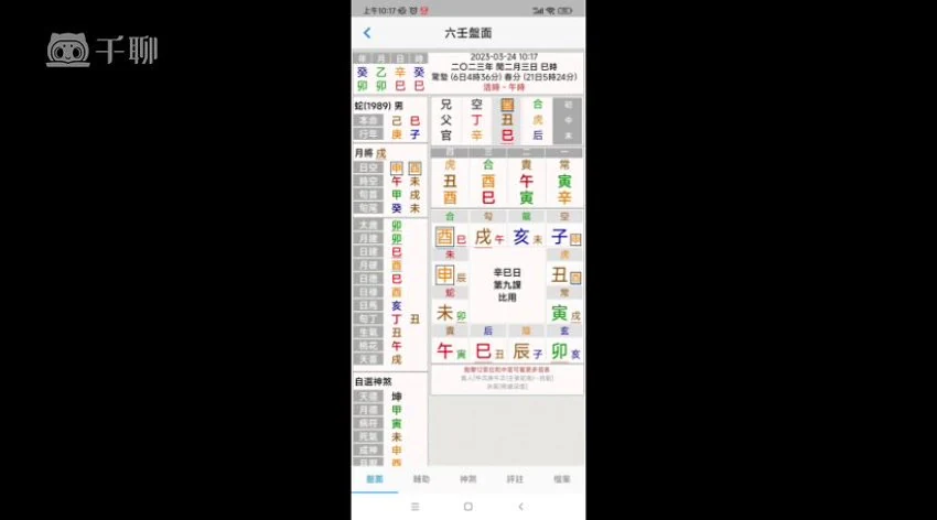 浮云《大六王点窍速成篇》视频11集