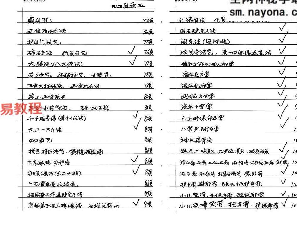 华光法术-~64双页面.pdf