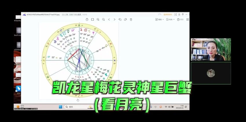 李悦君《占星弟子班私密课 专属弟子班私教课》