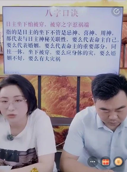 《八字看职业医生老师警察的核心绝密法门mp4》视频1集