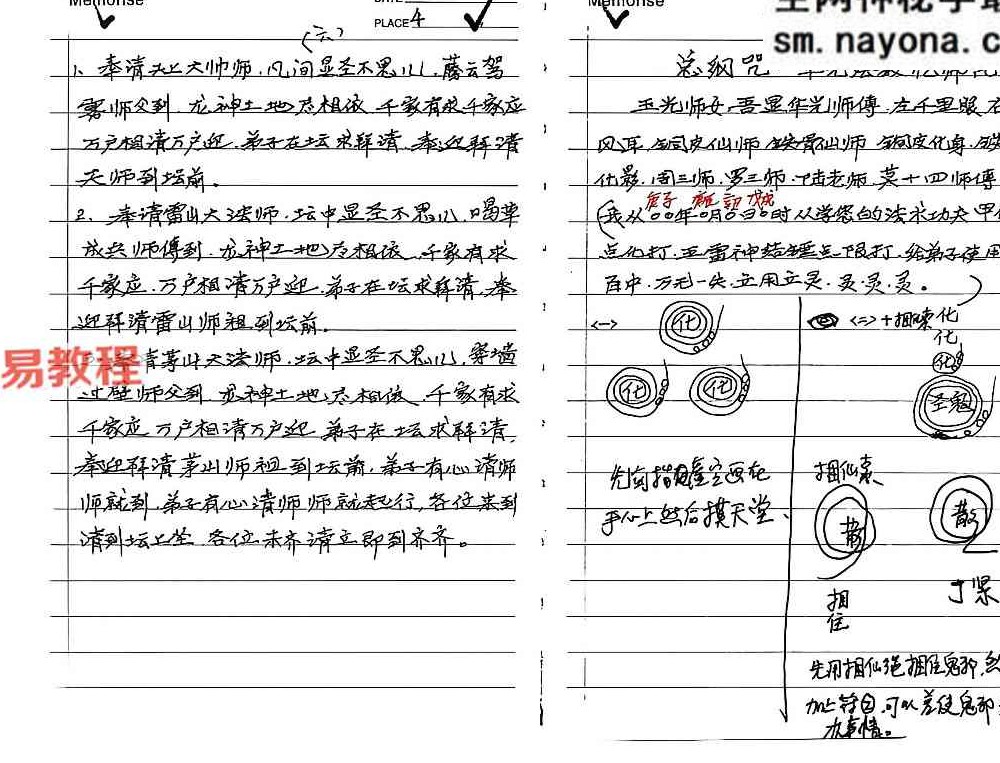 华光法术-~64双页面.pdf