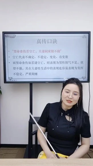雅兰老师《真传八字看疾病口诀大合集》视频4集