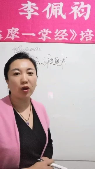 李佩袀《小六壬神通术》视频15集