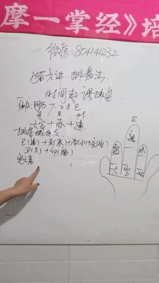 李佩袀《小六壬神通术》视频15集