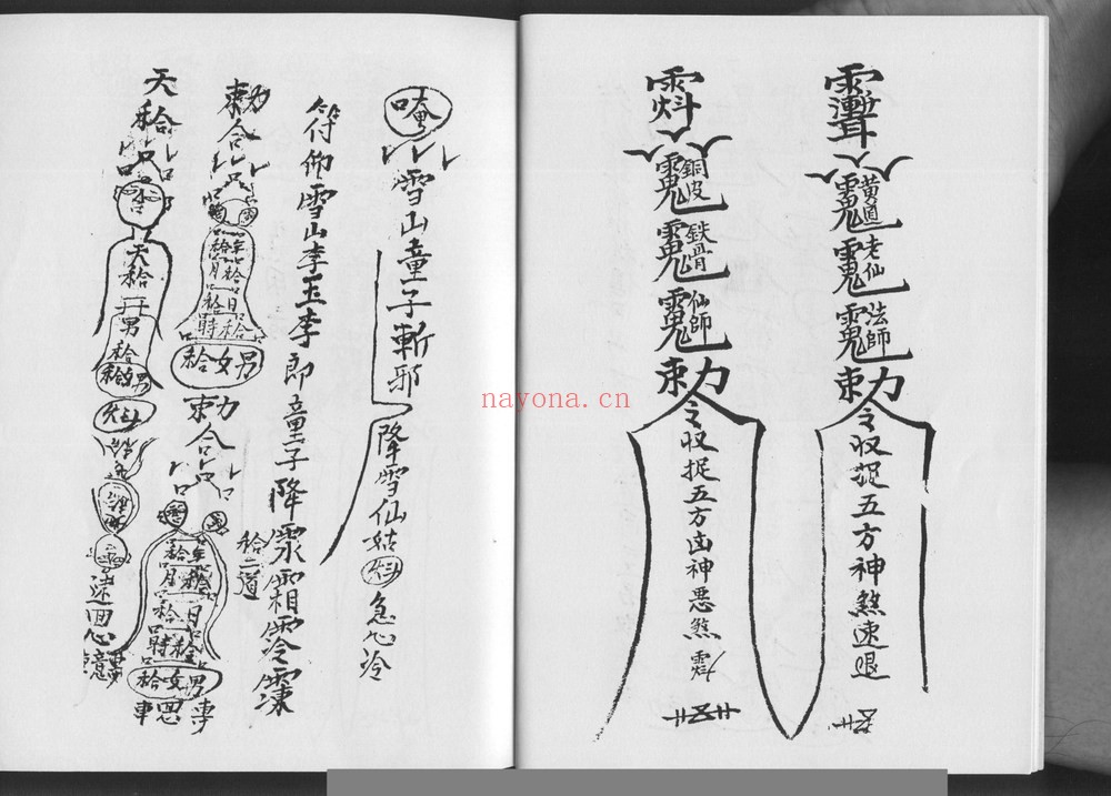 《六壬铁板教-4册手稿》PDF电子书（4册PDF电子书）