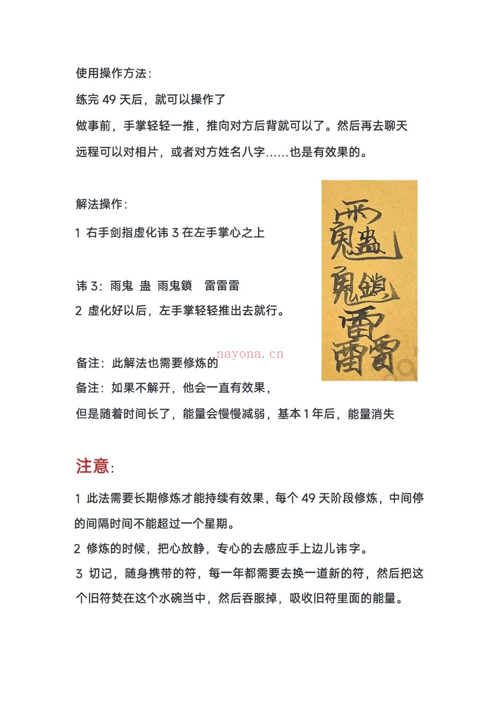 《合笑谜和法 法源传》PDF电子书（4页）